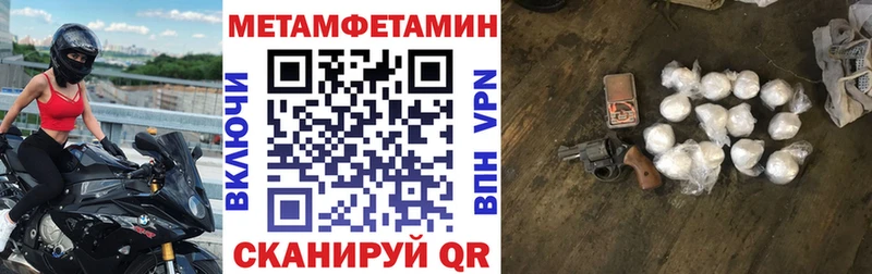 АМФЕТАМИН 97%  Купить закладки  Иннополис 