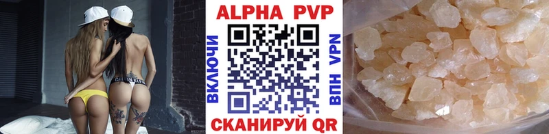A-PVP VHQ  Купить  Иннополис 