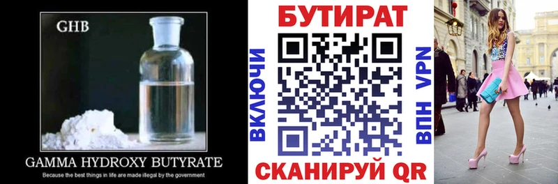 Купить где  Иннополис  БУТИРАТ оксибутират 