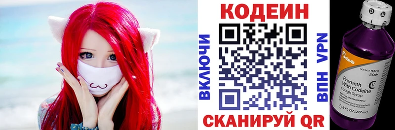 Купить  Иннополис  Codein напиток Lean (лин) 