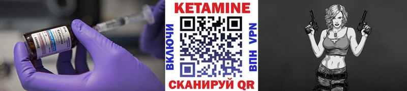 Кетамин ketamine  Купить где  Иннополис 