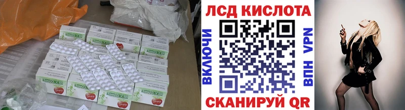 Лсд 25 экстази ecstasy  Купить  Иннополис 