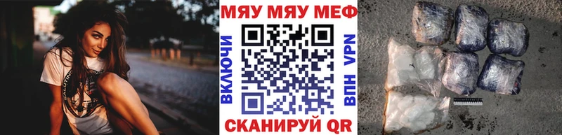 МЯУ-МЯУ VHQ  Купить где  Иннополис 